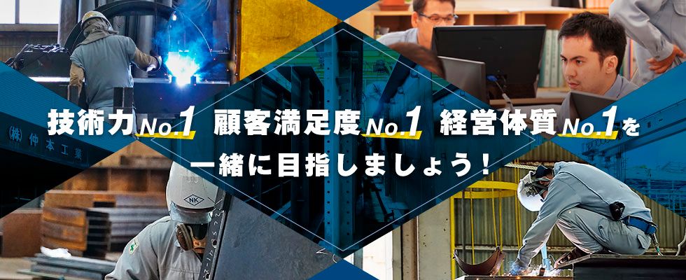 株式会社仲本工業 建築技術職の求人情報 沖縄の求人 転職ならジョブアンテナ