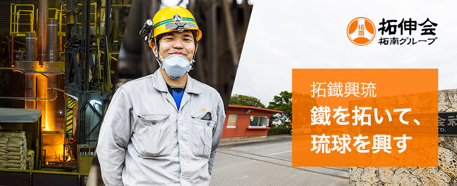 たくなん製鉄 自転車