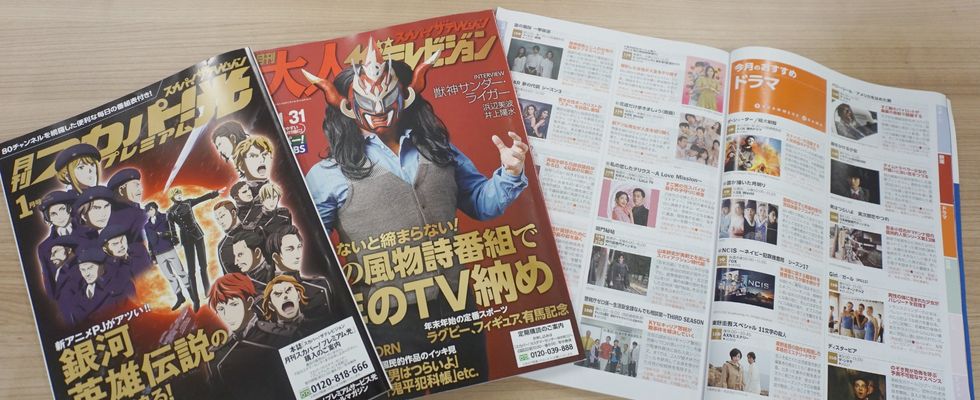 株式会社角川アップリンク Csチャンネルの番組解説記事制作者 ライター の求人情報 沖縄の求人 転職ならジョブアンテナ 株式会社角川アップリンク Csチャンネルの番組解説記事制作者 ライター の求人情報 沖縄の求人 転職ならジョブアンテナ