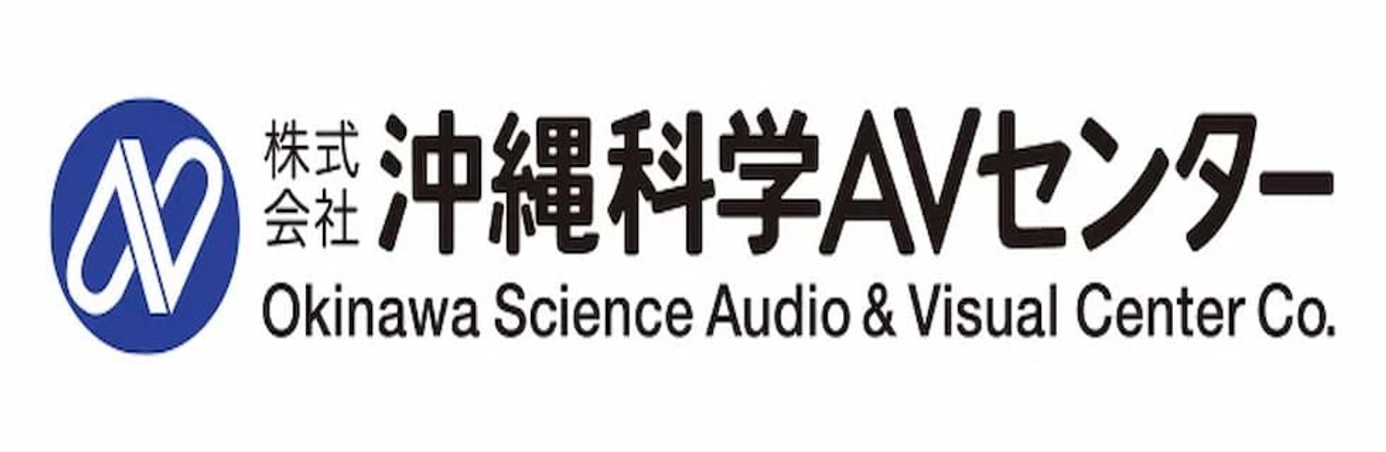 株式会社沖縄科学avセンターの会社情報 沖縄の求人 転職ならジョブアンテナ