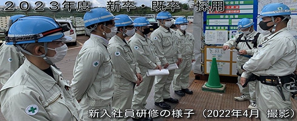 株式会社大城組 23年度 短大 専門学校 新卒 既卒採用 土木工事 施工管理の求人情報 沖縄の求人 転職ならジョブアンテナ 株式会社大城組 23年度 短大 専門学校 新卒 既卒採用 土木工事 施工管理の求人情報 沖縄の求人 転職ならジョブアンテナ