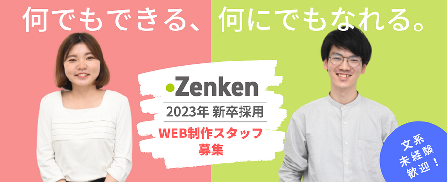 沖縄県のweb インターネット ゲームの求人情報を探す 沖縄の求人 転職ならジョブアンテナ