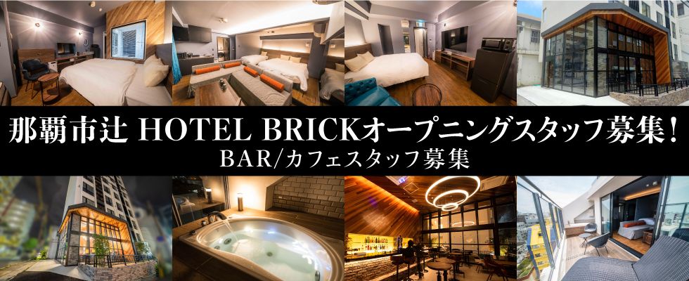 省エネニューシステム 株 Bar カフェ スタッフの求人情報 沖縄の求人 転職ならジョブアンテナ