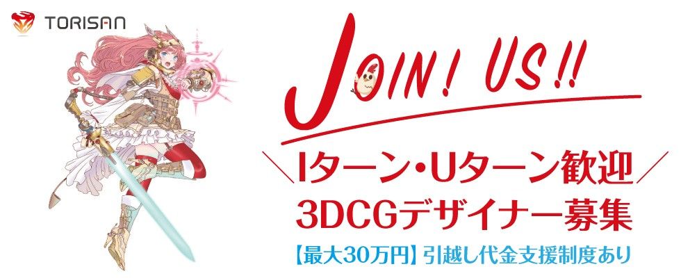 株式会社 トリサン 3dcgデザイナーの求人情報 沖縄の求人 転職ならジョブアンテナ