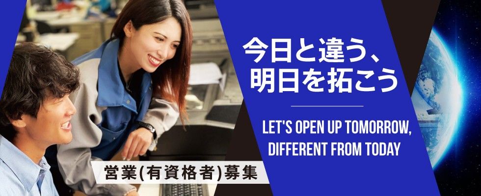 大日本土木株式会社 営業 一級土木施工管理技士 一級建築施工管理技士の有資格者 の求人情報 沖縄の求人 転職ならジョブアンテナ