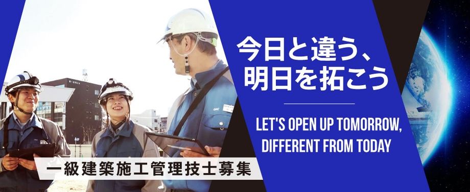 沖縄県の建築施工管理 工事監理者の求人情報を探す 沖縄の求人 転職ならジョブアンテナ