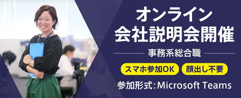 オリックス ビジネスセンター沖縄株式会社 スマホ参加ok 顔出し不要の求人情報 沖縄の求人 転職ならジョブアンテナ