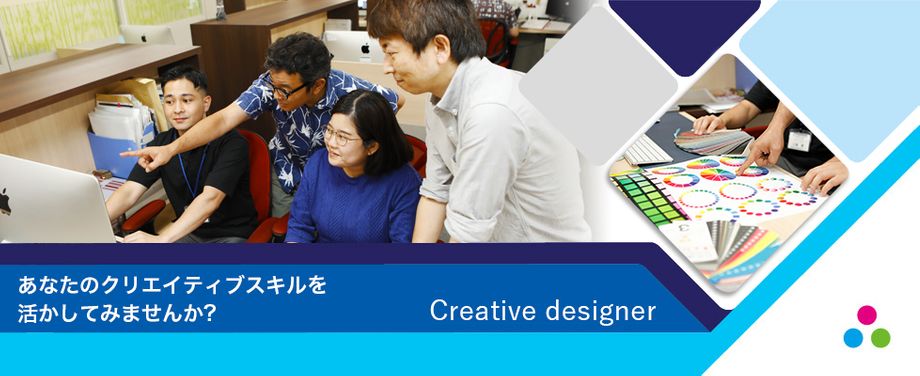 沖縄県のグラフィックデザイナー Cgデザイナー イラストレーター 広告系 の求人情報を探す 沖縄の求人 転職ならジョブアンテナ
